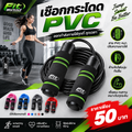 เชือกกระโดด PVCสาย PVC หนา ปรับความยาวได้ ด้ามจับโฟมนุ่มกันลื่น