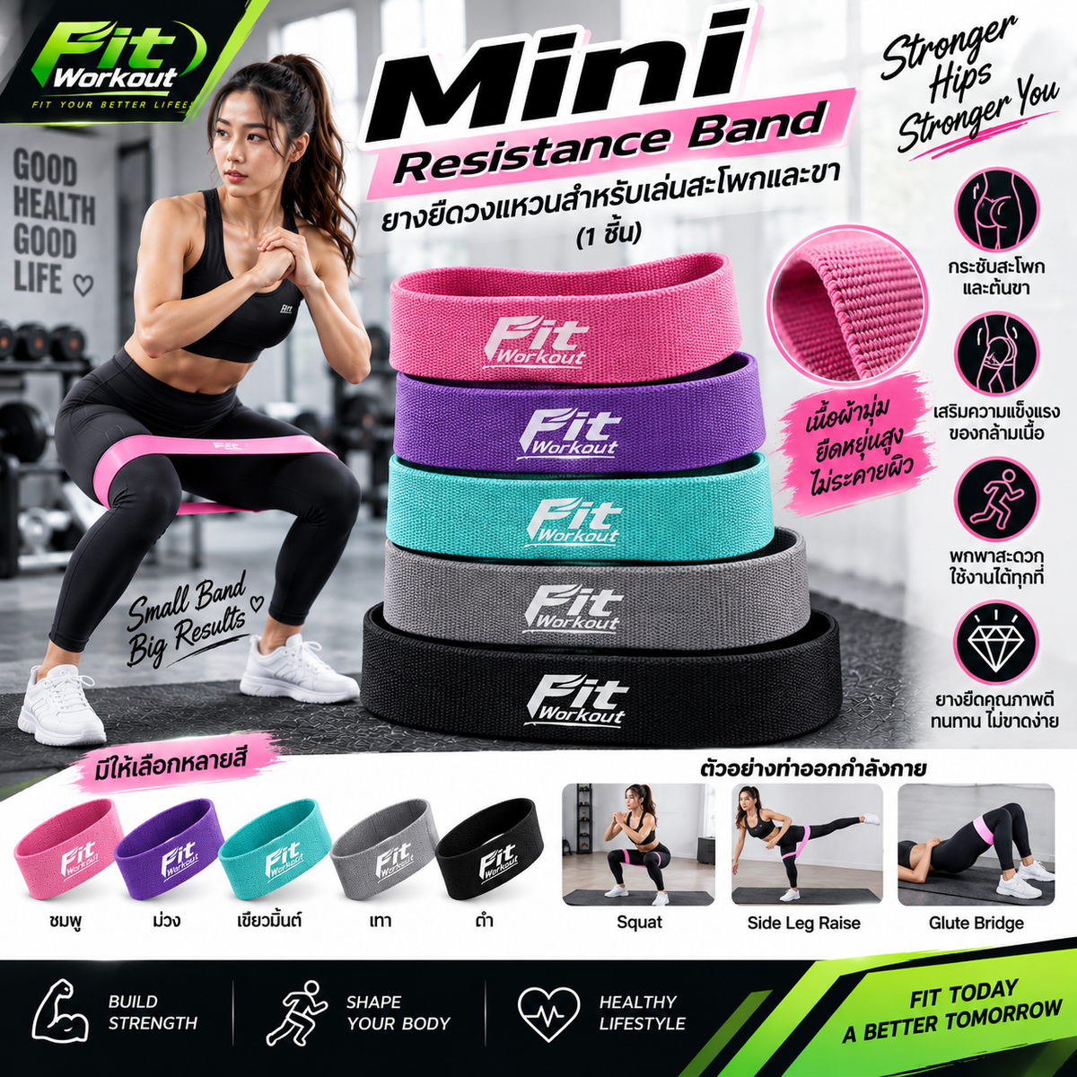 Mini Resistance Bandยางยืดวงแหวนสำหรับเล่นสะโพกและขา (1 ชิ้น)