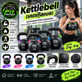 Kettlebell (เคตเทิลเบล) ขนาด 2 kg – 8 kg