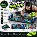 Push-Up Board (บอร์ดวิดพื้น)	บอร์ดแยกสีตามกลุ่มกล้ามเนื้อ พร้อมด้ามจับ